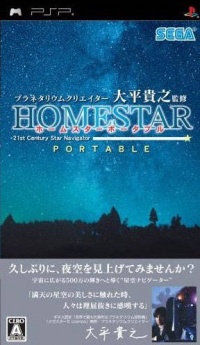 Planetarium Creator Ohira Takayuki Kanshuu: Home Star Portable