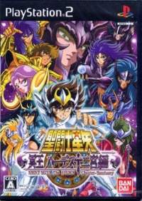 Saint Seiya: The Hades