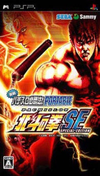 Jissen Pachi-Slot Hisshouhou! Hokuto no Ken SE Portable