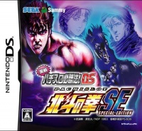 Jissen Pachi-Slot Hisshouhou! Hokuto no Ken SE DS