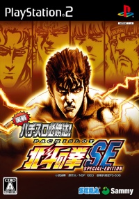 Jissen Pachi-Slot Hisshouhou! Hokuto no Ken SE