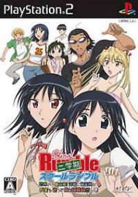 School Rumble Ni-Gakki