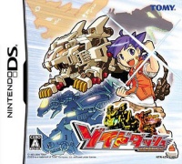 Zoids Dash