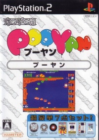 Oretachi Game Center: Pooyan