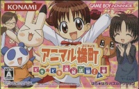 Animal Yokochou: Doki*Doki Shinkyuu Shiken! no Kan
