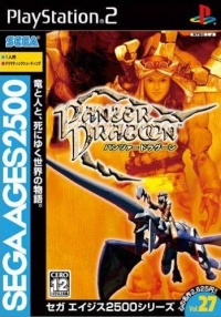 Sega Ages 2500 Series Vol. 27: Panzer Dragoon