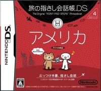 Tabi no Yubisashi Kaiwachou DS: DS Series 4 America