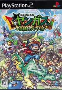 Dragon Quest: Shounen Yangus to Fushigi no Dungeon