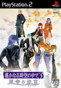 Harukanaru Toki no Naka de 3: Unmei no Meikyuu