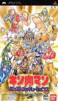 Kinnikuman: Muscle Generations