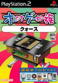 Oretachi Game Center: Quarth