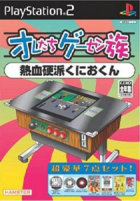 Oretachi Game Center: Nekketsu Kouka Kunio-Kun