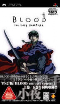 Yarudora Portable: Blood The Last Vampire