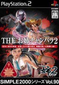 The Oneechanbara 2