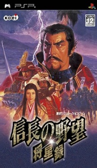 Nobunaga no Yabou: Shouseiroku