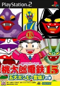 Momotarou Densetsu 15