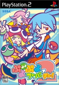 Puyo Puyo Fever 2