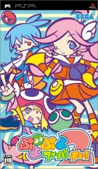 Puyo Puyo Fever 2