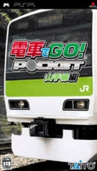 Densha de Go! Pocket: Yamanotesen Hen