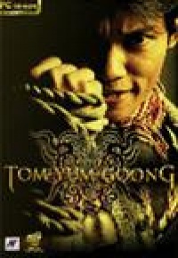 Tom Yum Goong