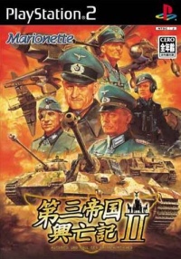 Daisan Teikoku Koubouki II