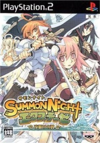 Summon Night EX-Thesis: Yoake no Tsubasa