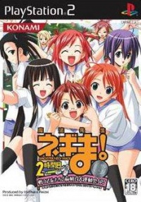 Mahou Sensei Negima! 2-Jikanme ~Tatakau Otometachi! Mahora Daiundokai SP~