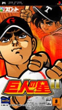 Dora-Slot: Bakuenchi! Kyoujin no Hoshi II