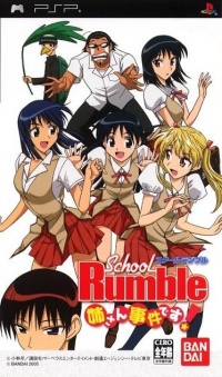 School Rumble: Anesan Jiken Desu!