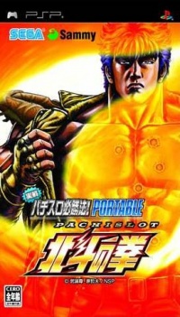 Jissen Pachislot Hisshouhou! Hokuto no Ken