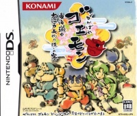 Ganbare Goemon: Toukai Douchuu Ooedo Tengurigaeshi no Maki