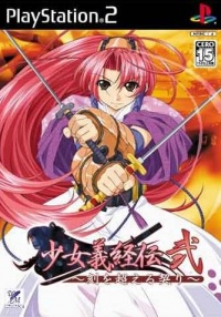 Shoujo Yoshitsuneden 2