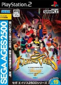 Sega Ages 2500 Series Vol. 19: Fighting Vipers