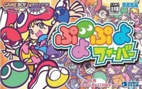 Puyo Pop Fever