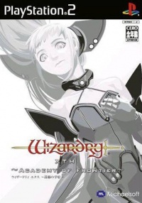 Wizardry X: Zensen no Gakufu