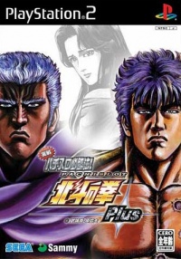 Jissen Pachi-Slot Hisshouhou! Hokuto no Ken Plus