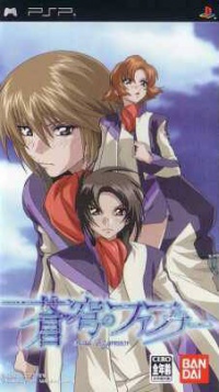 Soukyuu no Fafner