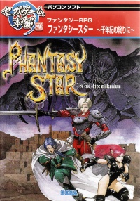 Phantasy Star IV