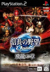 Nobunaga no Yabou Online: Tappi no Shou