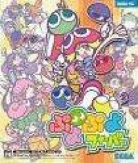 Puyo Pop Fever