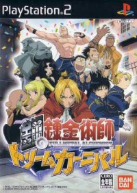 Fullmetal Alchemist: Dream Carnival