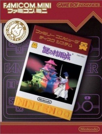 Famicom Mini: Nazo no Murasame-Jou