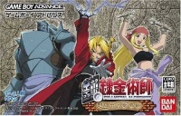 Fullmetal Alchemist: Omoide no Sonata