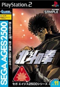 Sega Ages: Fist of the North Star