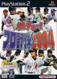 Netsu Chu! Pro Yakyuu 2004