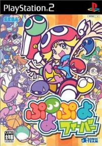 Puyo Pop Fever