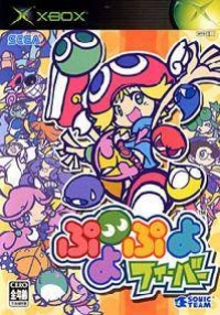 Puyo Pop Fever