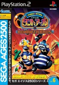 Sega Ages 2500 Series Vol. 6: Ichini no Tant-R to Bonanza Bros.