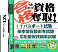 Maru Goukaku Shiraku Sashhu! IT Passport Shiken