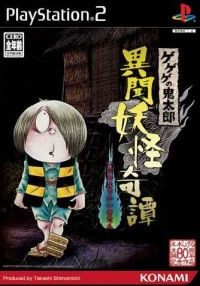 Gegege no Kitarou: Ibun Youkaitan